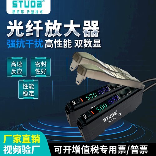 光纤传感器放大器探头对射漫反射