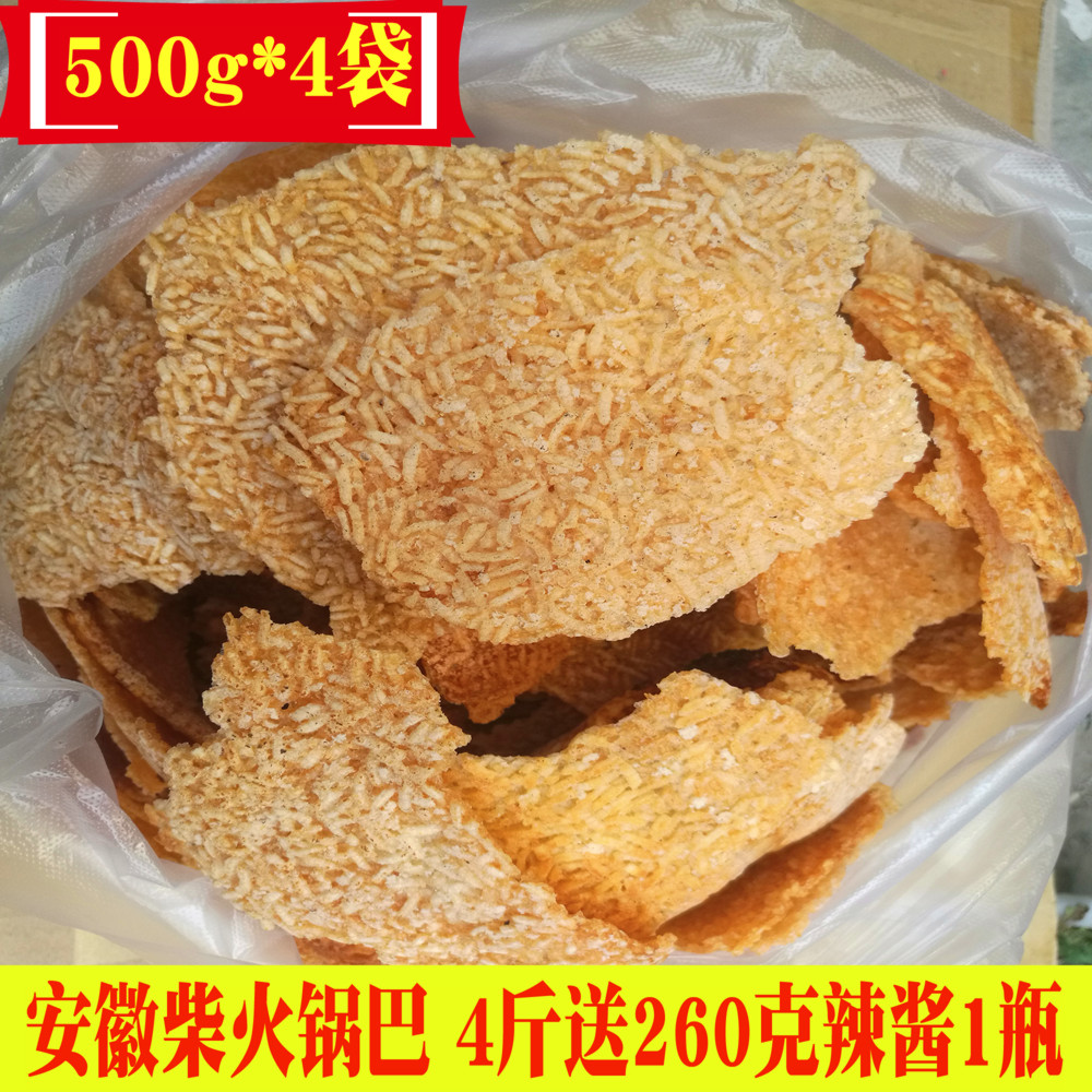 安徽全椒特产手工锅巴土灶大米大锅锅巴非油炸儿时零食500g*4袋-封面