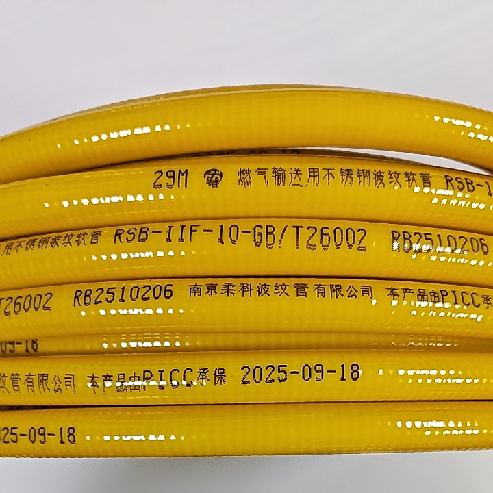 南京柔科3分11F-10-GB304不锈钢波纹燃气管天然气管灶具管防爆管