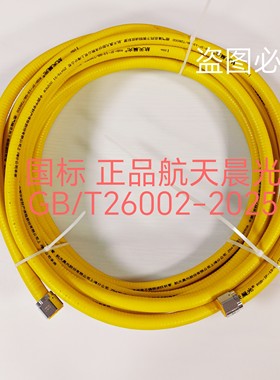 国标航天晨光燃气管4分13不锈钢波纹软管热水器管天然气管