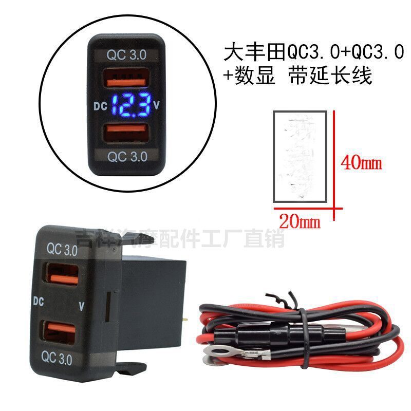 卡罗拉新款适用丰田专用汽车改装预留开关原装车充USB充电器插座