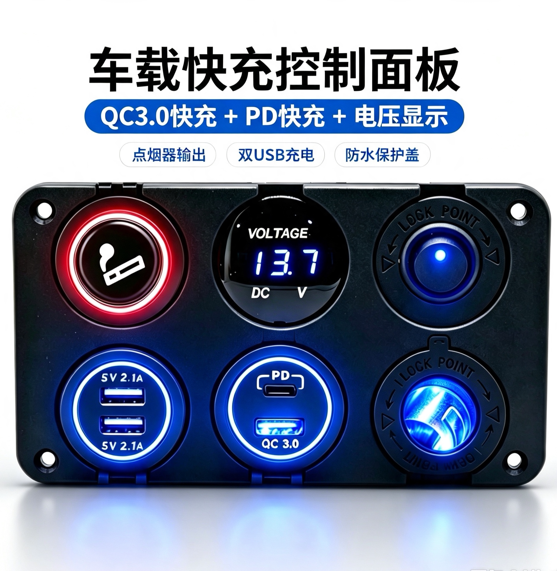 外贸车载点烟器座母座带盖开关