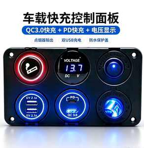 外贸车载点烟器座母座带盖开关