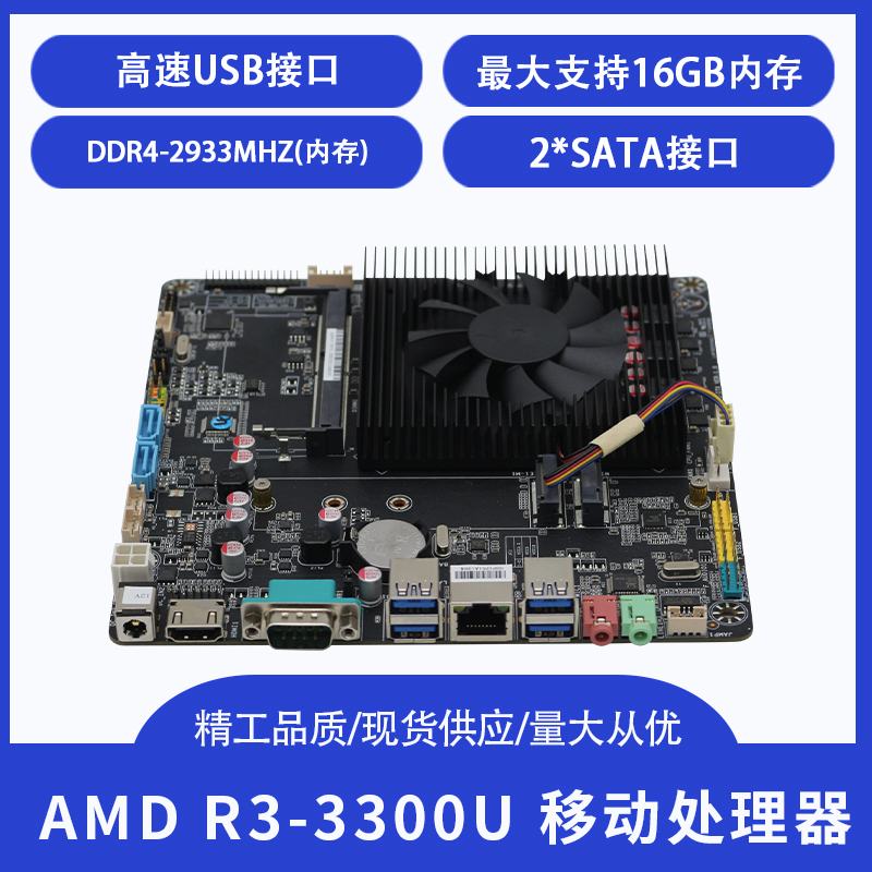 AMD一体机主板迷你ITX主板