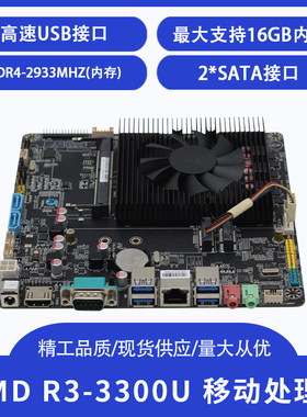 AMD一体机主板迷你ITX主板