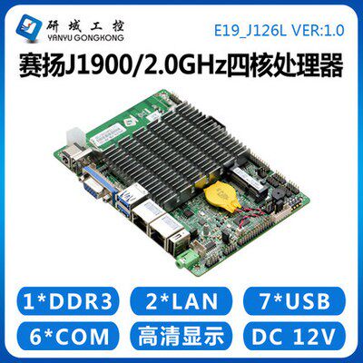 E19工控主板J1900双千兆网卡6COM