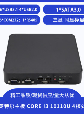 迷你电脑10代i3i5mini主机HTPC
