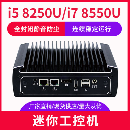 i5i7-8代无风扇静音迷你电脑