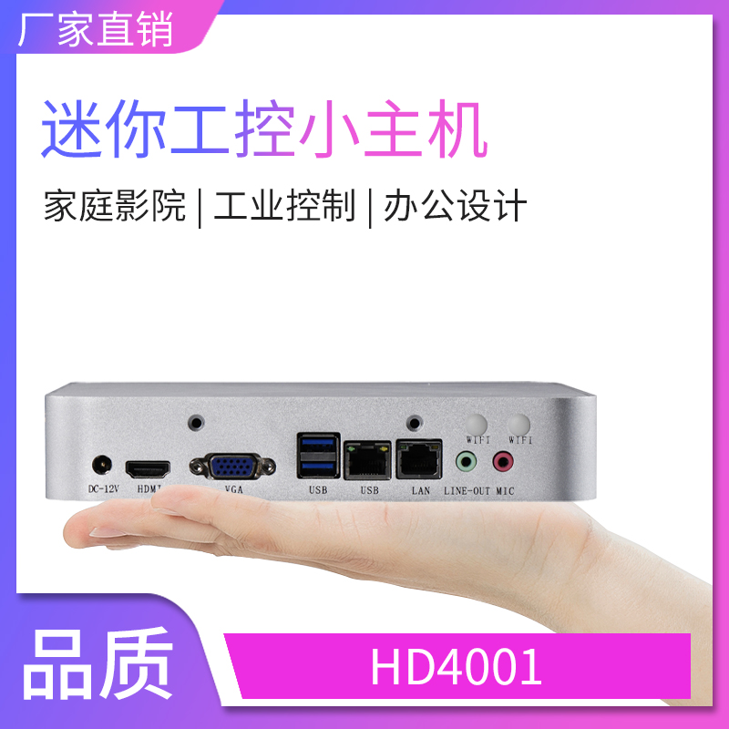 现货 赛扬1037U/i3-4005U/I5-4200U/I7 4750U迷你HTPC高清电脑