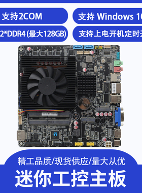 新品i510300H/i7-10750H迷你主板超薄LVDS一体机10代i5i7itx主板