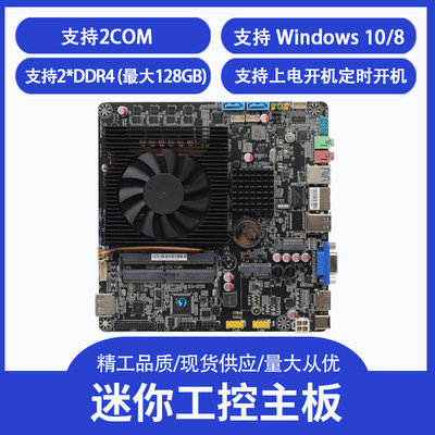 i510300H迷你主板10代I7一体机