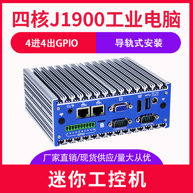 全新J1900双网低功耗mini 家用办公HTPC电脑平台可选 232/485串口