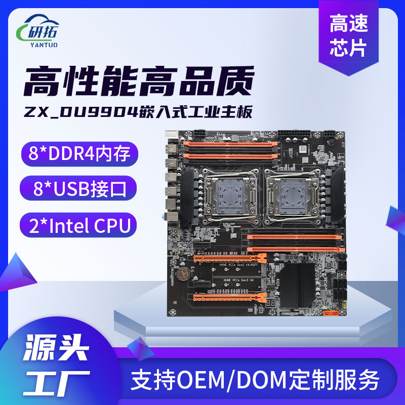 研拓X99双路电脑主板工作室多开