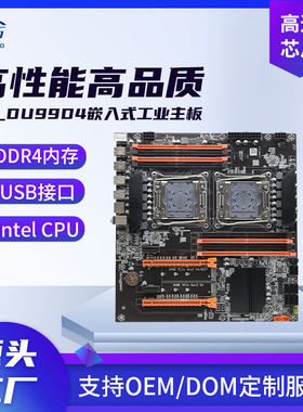 研拓X99双路电脑主板工作室多开