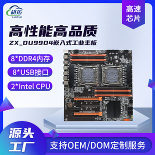 全新X99双路电脑主板2011针CPU RECC DDR4内存工作室多开双M.2
