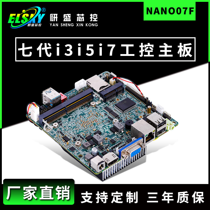 全新ITX工控低功耗电脑主板六代HDMI显示接口工业一体机