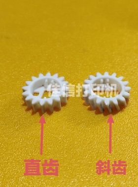 佳能TS8080 8180ts8280 8380tS9020 打印机齿轮 进纸清洁单元配件