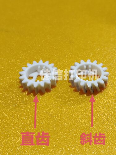 佳能TS8080 8180ts8280 8380tS9020 打印机齿轮 进纸清洁单元配件