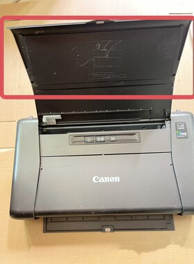 佳能CANON IP100 IP110便携式打印机上盖 内盖 盖板 托拖纸板配件