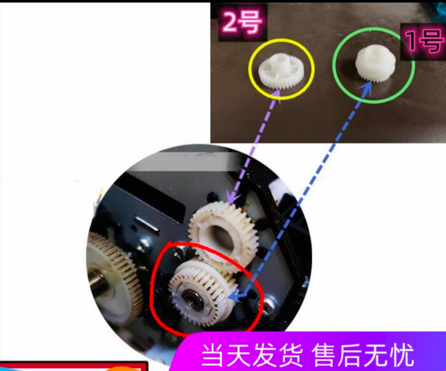 适用映美570k+ 570KII+ 575K FP820K 735K 690K 齿轮 走纸轮配件