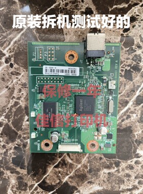 原装HP惠普1020打印机主板接口板1020PLUS电源板激光器DC板子配件