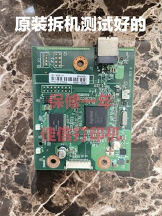 原装HP惠普1020打印机主板接口板1020PLUS电源板激光器DC板子配件