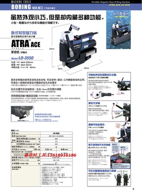 ATRA ACE WOJ-3200日东磁力钻空心钻头磁座钻取心磁吸钻磁力电钻