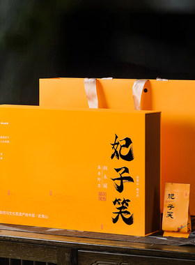妃子笑正山小种红茶礼盒装260g