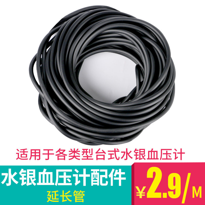 适用鱼跃富林玉兔水银血压计配件乳胶气管充气管臂带袖带橡胶软管