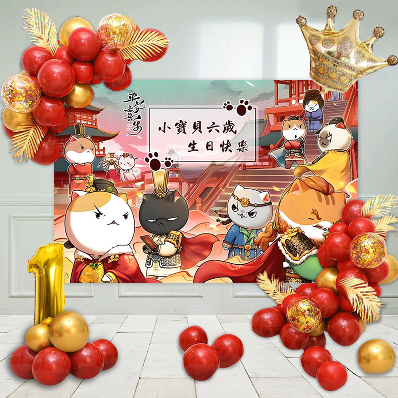 历史是一群喵生日背景墙海报定制男女孩10周岁派对场景挂布置装饰,节庆用品/礼品,甜品台装饰,淘宝优惠券,粉丝福利购,淘宝优惠卷