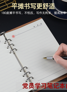 A5党员学习笔记本活页内芯三会一课党委中心组b5谈心谈话记录本