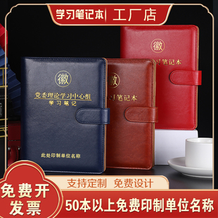 新版党员学习笔记本a5党委党组理论学习中心组记录16K政治本定制