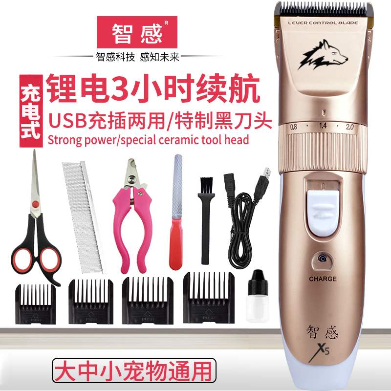 大小狗狗推毛器寵物剃毛器動物剪狗毛剪刀電動電推剪剃刀小型泰迪