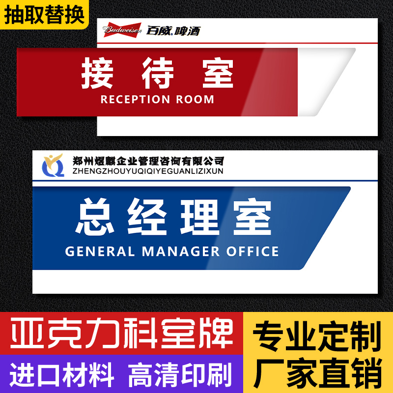 可抽取更换澄阳亚克力门牌定制