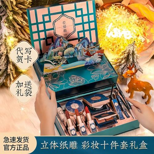 化妆品套装正品全套七夕送女友