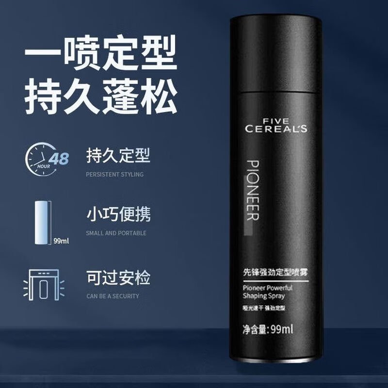 韩方五谷发胶定型喷雾旅行装自然蓬松持久定型啫喱水发胶干胶喷雾,美发护发/假发,定型喷雾,淘宝优惠券,粉丝福利购,淘宝优惠卷