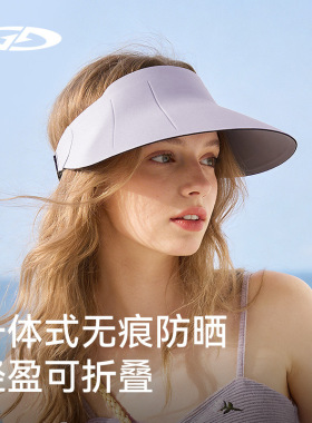 夏季新款防晒帽子女户外遮阳防紫外线大帽檐空顶可折叠无痕XMZ319