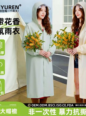 PEVA连体雨衣大帽檐防暴雨