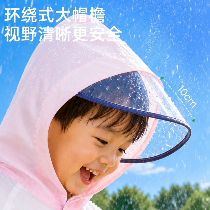 伴雨人儿童雨衣 小学生男女孩EVA卡通带书包位户外防水便携雨披