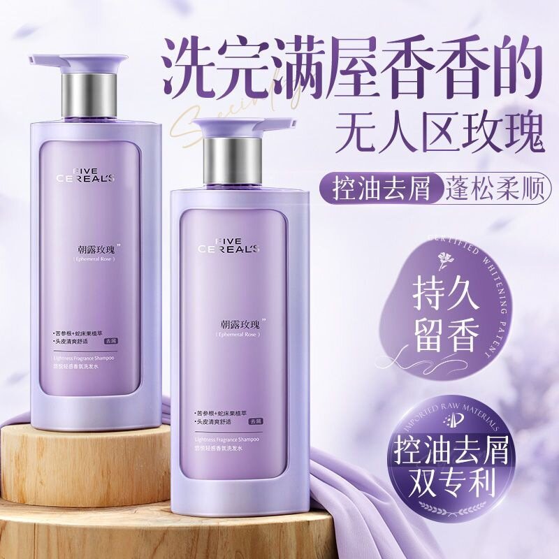 韩方五谷洗发水控油蓬松去屑止痒洗头膏露清爽柔顺持久留香洗发水