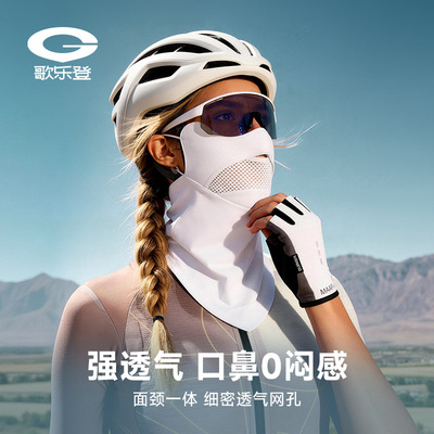 新款骑行面罩男女夏徒步防紫外线冰丝遮阳防晒面罩护颈透气XTJ169