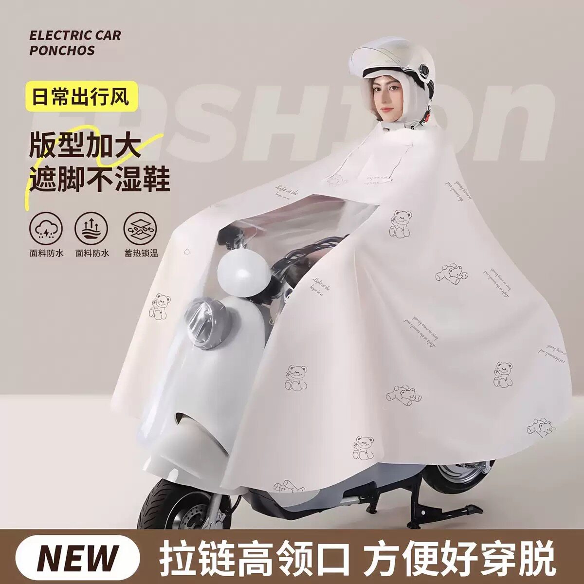 电动车雨衣加厚加長全身防暴雨成人电车骑行雨披反光雨披