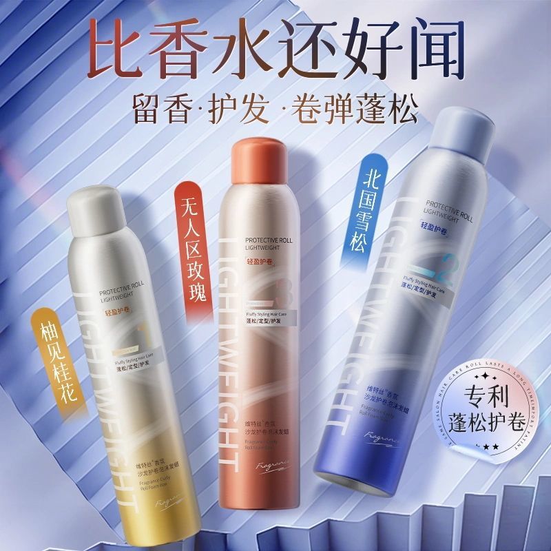 维特丝泡沫发蜡学生持久定型保湿自然护卷蓬松泡泡摩丝理发店