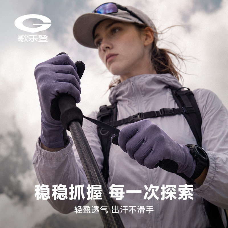 美利奴羊毛手套男户外登山徒步跑步运透气轻薄全指防滑手套XG104