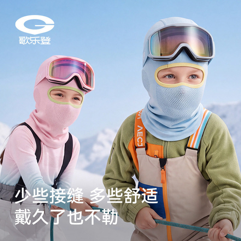 秋冬季户外儿童滑雪面罩男女童护脸套头防风保暖口鼻透气保暖面罩