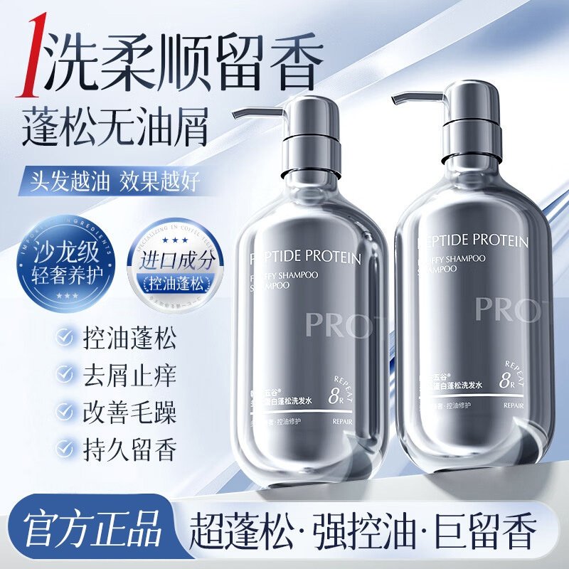 韩方五谷洗发水控油蓬松去屑止痒洗头膏香水型留香持久洗发水女士