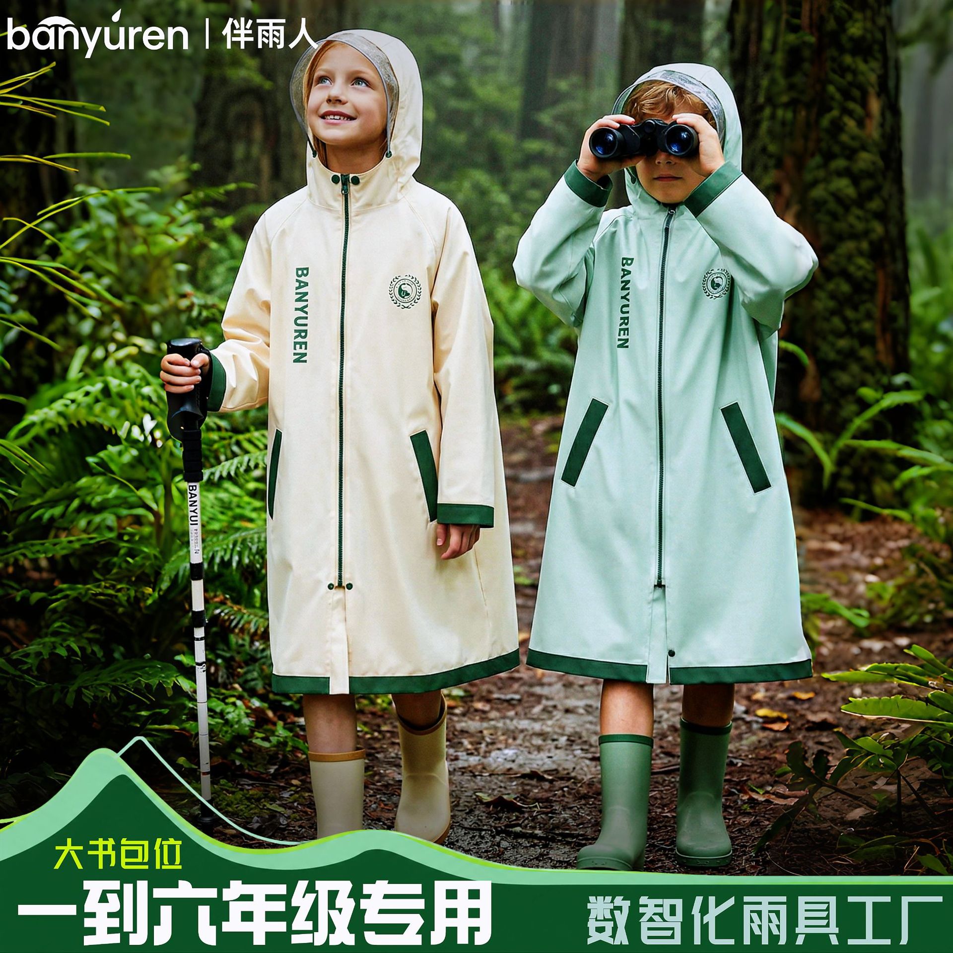 伴雨人儿童雨衣小学生上学户外大帽檐带书包位加厚便携防水雨披