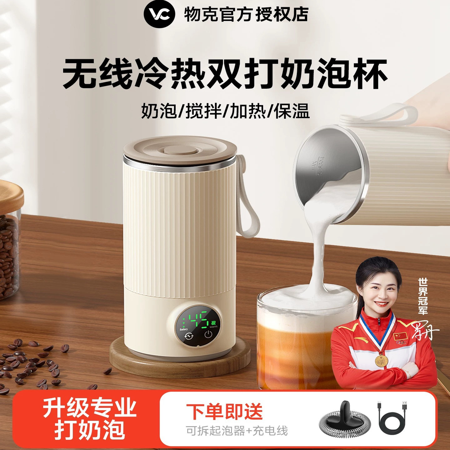 物克跨境自动搅拌杯冲咖啡加热户外便携保温电动奶泡机可充电款