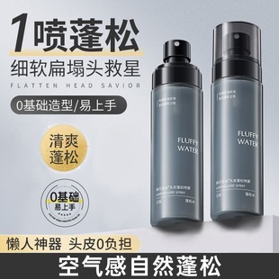 韩方五谷造型打底蓬松水持久定型发胶喷雾清爽速干立体头发蓬松水