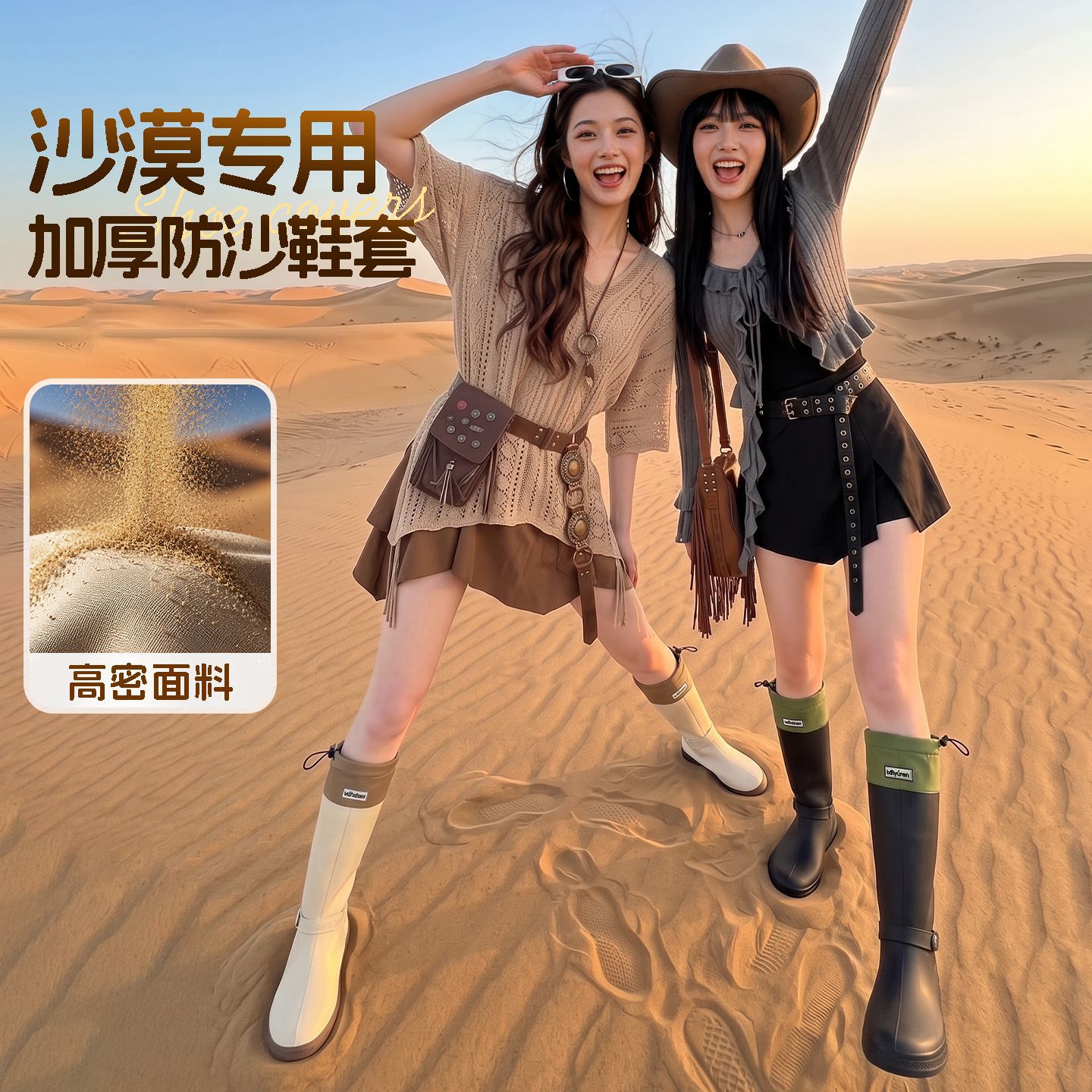 防沙鞋套成人加厚防滑高密防沙反复使用沙漠徒步旅行高筒鞋套